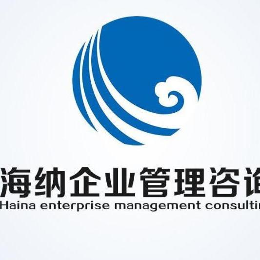企業管理信息咨詢服務 提升企業競爭力的關鍵