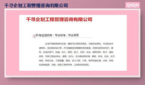 千尋企劃 企業管理信息咨詢服務的領航者
