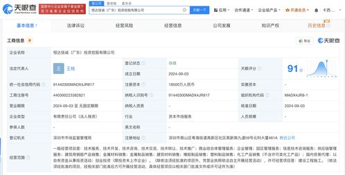 中央企業鄉村產業投資基金深圳子公司成立，賦能企業管理與產業升級